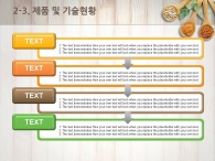 향신료 후추 PPT 템플릿 건강에 좋은 허브와 견과류(자동완성형포함)_슬라이드11