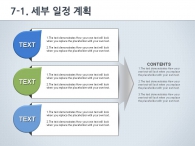 신약 개발 PPT 템플릿 과학 분자구조 실험 기획서(자동완성형포함)_슬라이드23