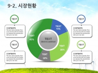 풍경 햇살 PPT 템플릿 친환경 그린 에너지 회사 소개서(자동완성형포함)_슬라이드18