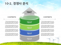 풍경 햇살 PPT 템플릿 친환경 그린 에너지 회사 소개서(자동완성형포함)_슬라이드20