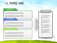 풍경 햇살 PPT 템플릿 친환경 그린 에너지 회사 소개서(자동완성형포함)_슬라이드23