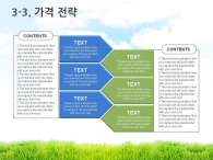 사람 음식 PPT 템플릿 친환경 유기농 제품 홍보 기획서(자동완성형포함)_슬라이드17