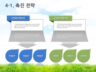 사람 음식 PPT 템플릿 친환경 유기농 제품 홍보 기획서(자동완성형포함)_슬라이드18