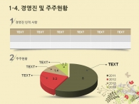 흰색 빨강 PPT 템플릿 동양적인 느낌의 꽃 일러스트(자동완성형포함)_슬라이드8