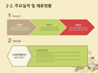 흰색 빨강 PPT 템플릿 동양적인 느낌의 꽃 일러스트(자동완성형포함)_슬라이드10