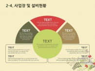 흰색 빨강 PPT 템플릿 동양적인 느낌의 꽃 일러스트(자동완성형포함)_슬라이드12