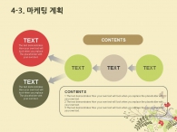 흰색 빨강 PPT 템플릿 동양적인 느낌의 꽃 일러스트(자동완성형포함)_슬라이드19