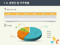 하트 사랑 PPT 템플릿 눈높이 영어교육을 위한 단계별 수업(자동완성형포함)_슬라이드8