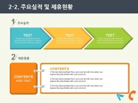 하트 사랑 PPT 템플릿 눈높이 영어교육을 위한 단계별 수업(자동완성형포함)_슬라이드10