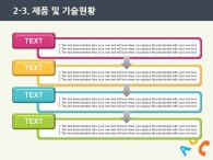 하트 사랑 PPT 템플릿 눈높이 영어교육을 위한 단계별 수업(자동완성형포함)_슬라이드11