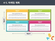 하트 사랑 PPT 템플릿 눈높이 영어교육을 위한 단계별 수업(자동완성형포함)_슬라이드21