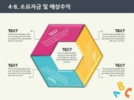 하트 사랑 PPT 템플릿 눈높이 영어교육을 위한 단계별 수업(자동완성형포함)_슬라이드23