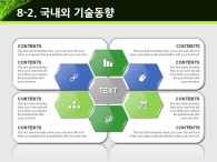 성장 성공 PPT 템플릿 그린 데이터 통신망 템플릿(자동완성형포함)_슬라이드16