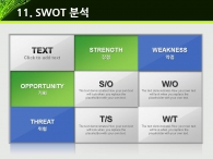 성장 성공 PPT 템플릿 그린 데이터 통신망 템플릿(자동완성형포함)_슬라이드21