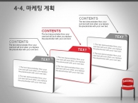일 앉다 PPT 템플릿 성공하는 비즈니스 제안서(자동완성형포함)_슬라이드20