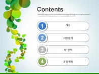 보고 기획 PPT 템플릿 심플한 그린 그래픽 템플릿(자동완성형포함)_슬라이드2