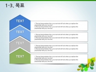 보고 기획 PPT 템플릿 심플한 그린 그래픽 템플릿(자동완성형포함)_슬라이드7