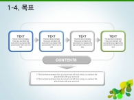 보고 기획 PPT 템플릿 심플한 그린 그래픽 템플릿(자동완성형포함)_슬라이드8