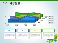 보고 기획 PPT 템플릿 심플한 그린 그래픽 템플릿(자동완성형포함)_슬라이드9