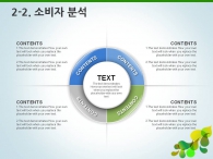 보고 기획 PPT 템플릿 심플한 그린 그래픽 템플릿(자동완성형포함)_슬라이드10