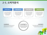 보고 기획 PPT 템플릿 심플한 그린 그래픽 템플릿(자동완성형포함)_슬라이드11