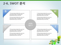 보고 기획 PPT 템플릿 심플한 그린 그래픽 템플릿(자동완성형포함)_슬라이드14