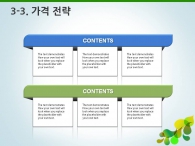 보고 기획 PPT 템플릿 심플한 그린 그래픽 템플릿(자동완성형포함)_슬라이드17