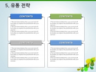 보고 기획 PPT 템플릿 심플한 그린 그래픽 템플릿(자동완성형포함)_슬라이드20