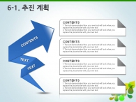 보고 기획 PPT 템플릿 심플한 그린 그래픽 템플릿(자동완성형포함)_슬라이드21