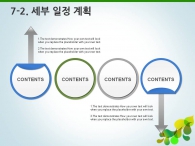 보고 기획 PPT 템플릿 심플한 그린 그래픽 템플릿(자동완성형포함)_슬라이드24