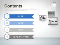 달력 대차대조표 PPT 템플릿 안락한 가족 공간 디스플레이_슬라이드1
