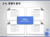 세부일정계획 기대효과 PPT 템플릿 의료 신약 개발 비즈니스(자동완성형포함)_슬라이드12