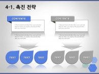 세부일정계획 기대효과 PPT 템플릿 의료 신약 개발 비즈니스(자동완성형포함)_슬라이드18