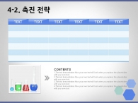 세부일정계획 기대효과 PPT 템플릿 의료 신약 개발 비즈니스(자동완성형포함)_슬라이드19