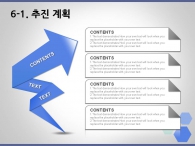 세부일정계획 기대효과 PPT 템플릿 의료 신약 개발 비즈니스(자동완성형포함)_슬라이드21