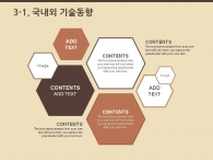 기획 보고 PPT 템플릿 감성적인 장미 템플릿(자동완성형포함)_슬라이드13