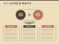 기획 보고 PPT 템플릿 감성적인 장미 템플릿(자동완성형포함)_슬라이드22