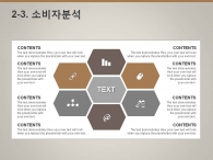 창조 창의력 PPT 템플릿 심플한 건축설계 비즈니스(자동완성형포함)_슬라이드11