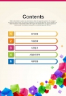 세부일정계획 대차대조표 PPT 템플릿 컬러풀 큐브 그래픽(자동완성형포함)_슬라이드2