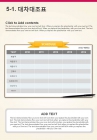 세부일정계획 대차대조표 PPT 템플릿 컬러풀 큐브 그래픽(자동완성형포함)_슬라이드25