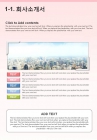 핑크빛 연한 PPT 템플릿 다양한 도형패턴 그래픽(자동완성형포함)_슬라이드5