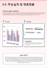 핑크빛 연한 PPT 템플릿 다양한 도형패턴 그래픽(자동완성형포함)_슬라이드10