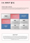 핑크빛 연한 PPT 템플릿 다양한 도형패턴 그래픽(자동완성형포함)_슬라이드16