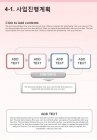 핑크빛 연한 PPT 템플릿 다양한 도형패턴 그래픽(자동완성형포함)_슬라이드17