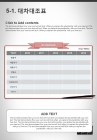 세부일정계획 일정 PPT 템플릿 영화 극장 사업 제안서(자동완성형포함)_슬라이드25