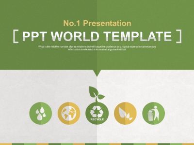 휴지통 쓰레기 PPT 템플릿 심플한 친환경 아이콘(자동완성형포함)(메인)