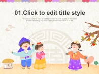 한지 종이 PPT 템플릿 함께보내는 즐거운 명절(자동완성형 포함)_슬라이드3