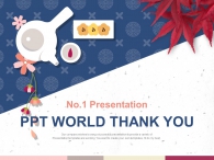 단풍 가을 PPT 템플릿 가을단풍과 전통차_슬라이드4
