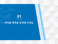 창업 사업계획서 양식 파워포인트 PPT 템플릿 디자인_슬라이드3