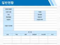 창업 사업계획서 양식 파워포인트 PPT 템플릿 디자인_슬라이드4